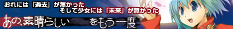 あの、素晴らしい　　をもう一度／再装版