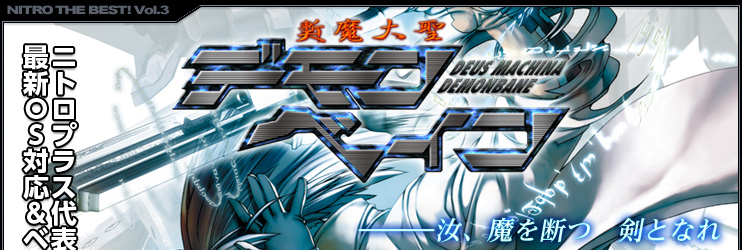 �a���吹�f�����x�C�� Nitro The Best! Vol.3 DL��