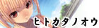 �q�g�J�^�m�I�E���W�y�[�W