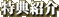 ���T�Љ�
