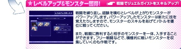 ���x���A�b�v�������X�^�[�l���I�@�퓬�ŃW���G���K�C�X�g���X�L���A�b�v
