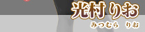 ���� �肨�i�݂ނ� �肨�j