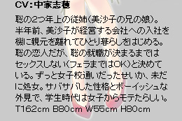 �b�u�F���Ǝu��^���̂Q�N��̏]�o�i�����q�̌Z�̖��j�B���N�O�A�����q���o�c�����Ђւ̓��Ђ��@�ɐe���𗣂�ĂЂƂ��炵���͂��߂�B���̗��l�����A���̏A�E�����܂�܂ł̓Z�b�N�X���Ȃ��i�t�F���܂ł͂n�j�j�ƌ��߂Ă���B�����Ə��q�Z�ʂ��������������A�����ɏ����B�T�o�T�o�������i�ƃ{�[�C�b�V���ȊO���ŁA�w������͏��q���烂�e���炵���B�^�s�P�U�Q���� �a�W�O���� �v�T�T���� �g�W�O����