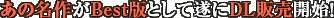 ���̖��삪Best�łƂ��Đ���DL�̔��J�n