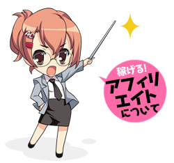 アフィリエイトについて アフィリエイトついて